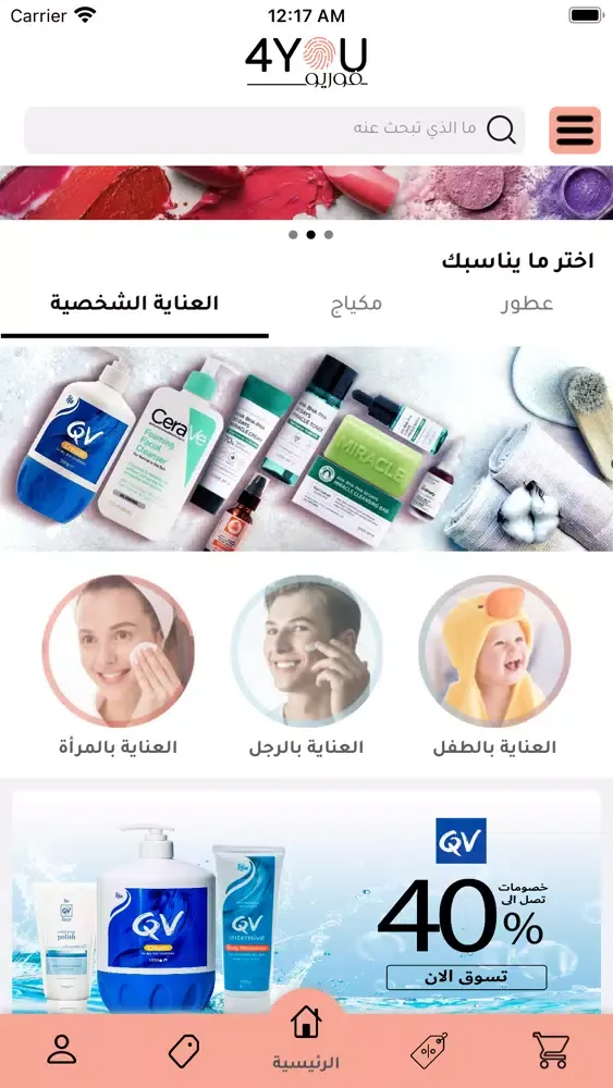 Screenshot di 4You