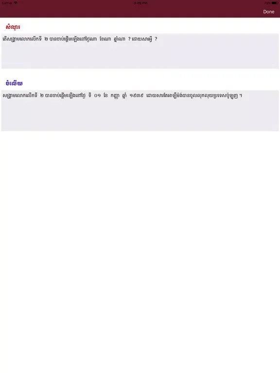 تصاویر History iPad 
