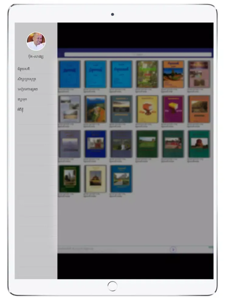 Buth-Savong iPad 应用截图