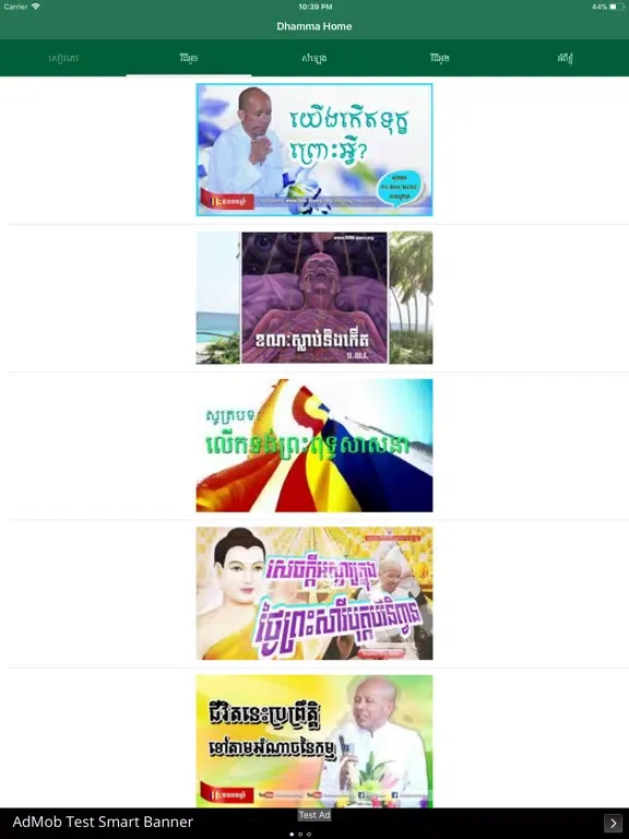 Dhamma Home iPad  Ekran Görüntüleri