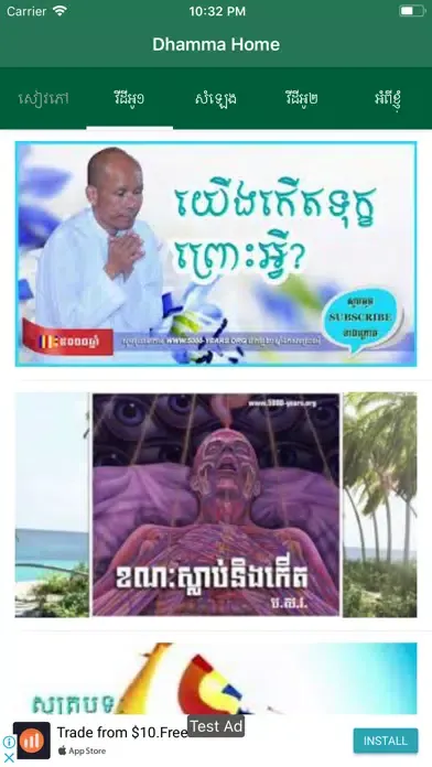 Dhamma Home Ekran Görüntüleri