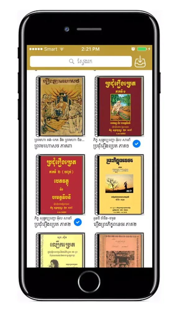 صور Khmer Tale