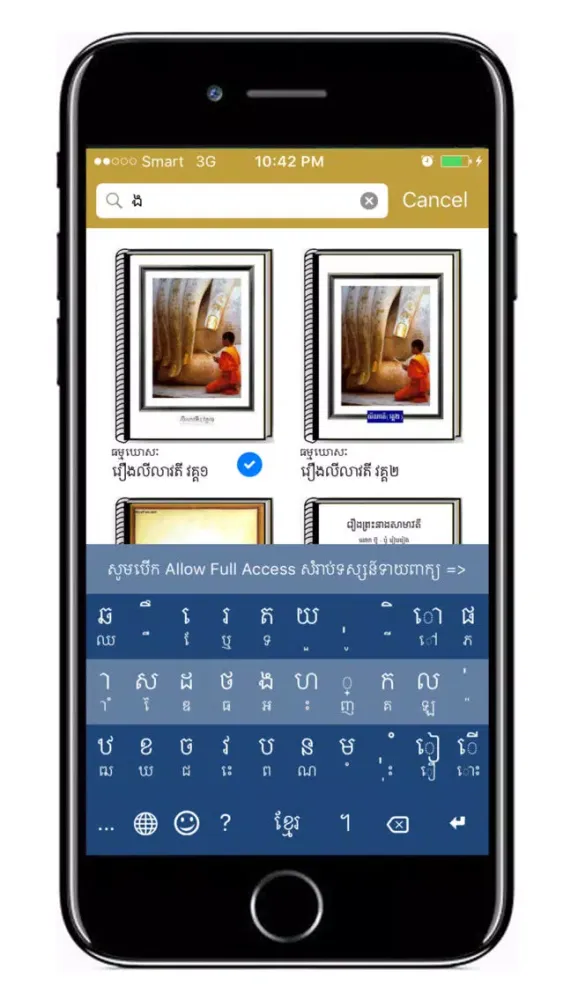 صور Khmer Tale
