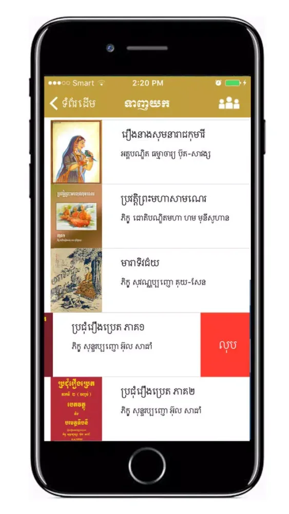 صور Khmer Tale