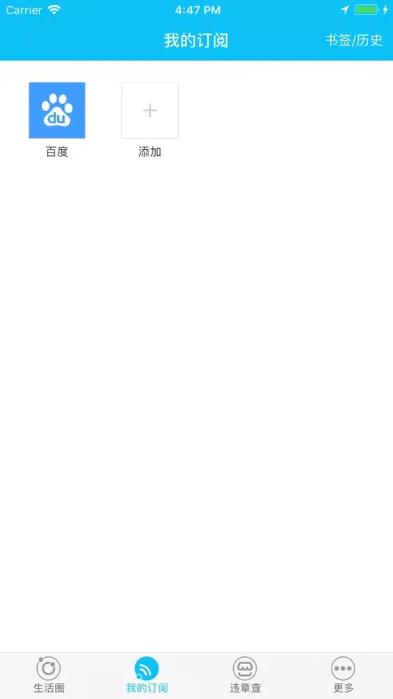 51浏览器-海量信息，一手掌握应用截图