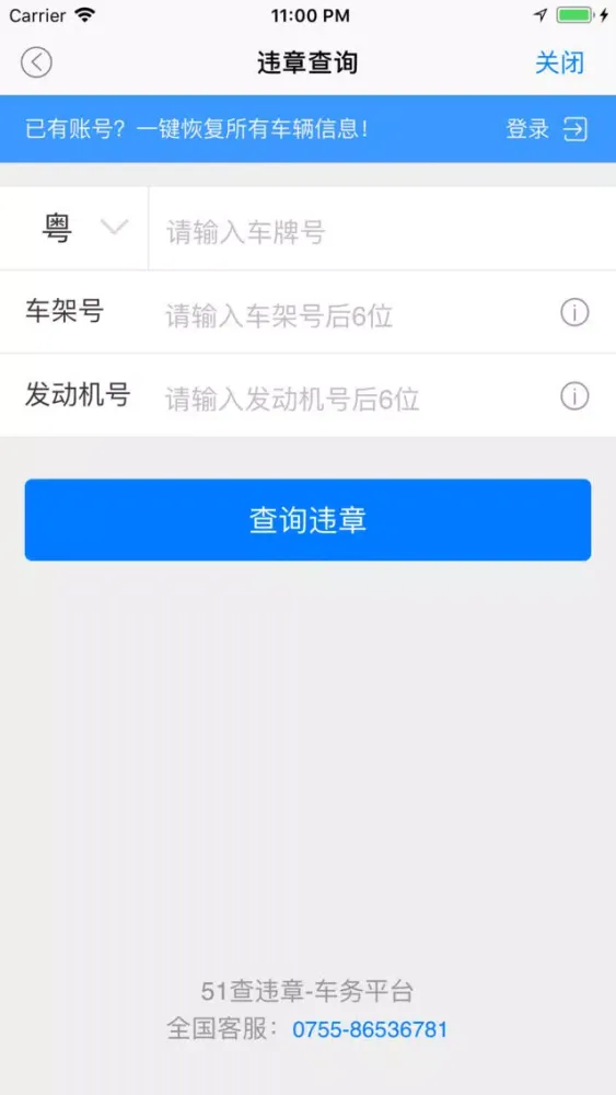 51浏览器-海量信息，一手掌握应用截图