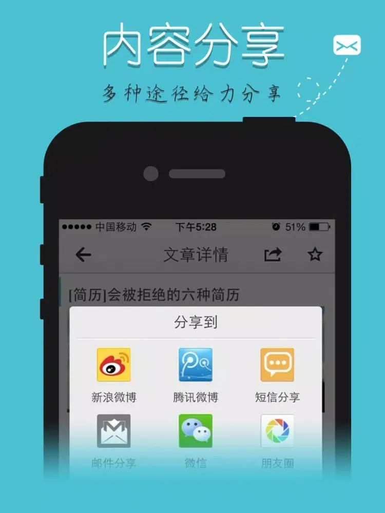 Zrzuty ekranu 求职锦囊 iPad 