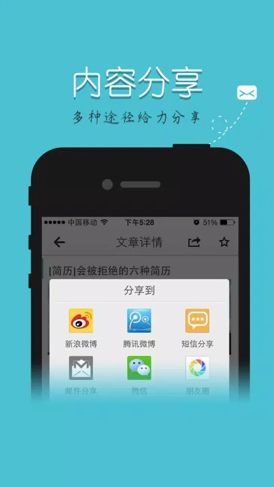 Zrzuty ekranu 求职锦囊