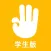前程无忧学生版
