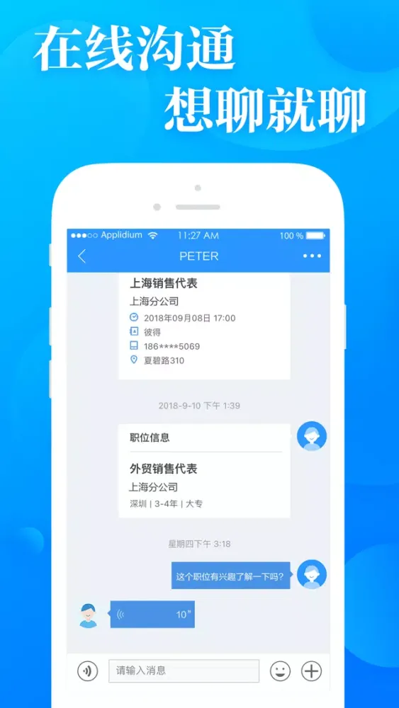 Capturas de tela do 前程无忧企业版-网才招聘