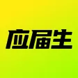 应届生求职-大学生招聘找工作平台 应届生求职-大学生招聘找工作平台
