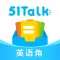 51Talk英语角