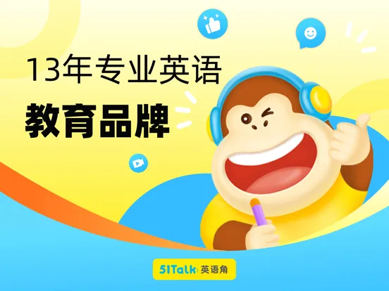 51Talk英语角 iPad  Screenshots