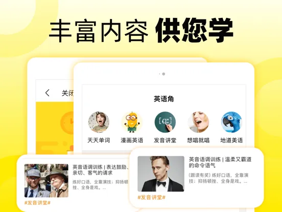 51Talk英语角 iPad  Screenshots