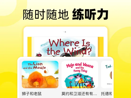 51Talk英语角 iPad  Screenshots