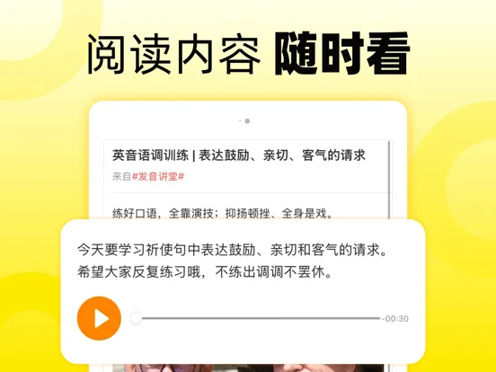 51Talk英语角 iPad  Screenshots
