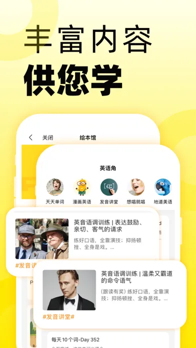51Talk英语角 Screenshots