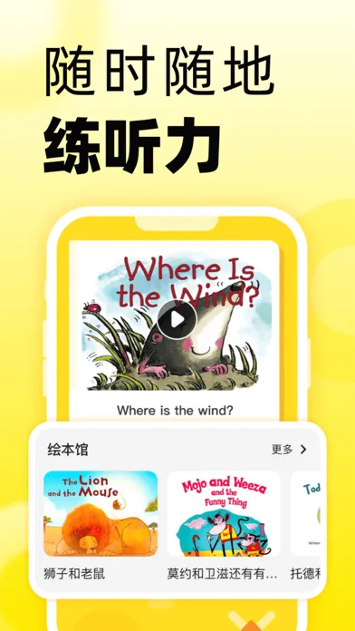 51Talk英语角 Screenshots