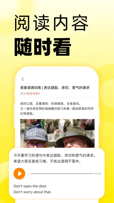 51Talk英语角 Screenshots