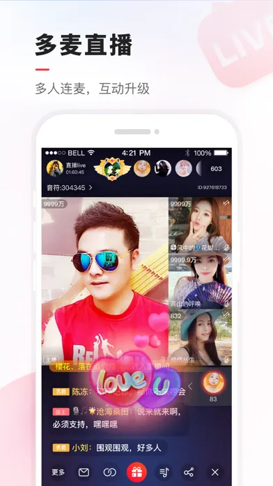 VV - K歌聊天小视频 स्क्रीनशॉट