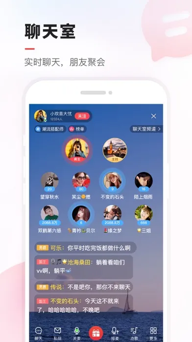 VV - K歌聊天小视频 स्क्रीनशॉट