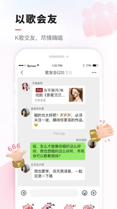 VV - K歌聊天小视频 स्क्रीनशॉट