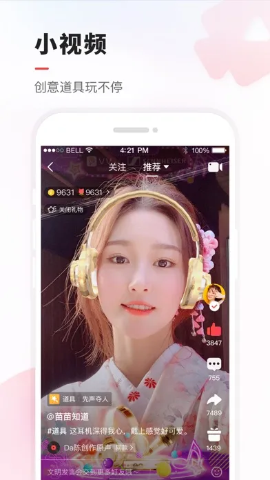 VV - K歌聊天小视频 स्क्रीनशॉट
