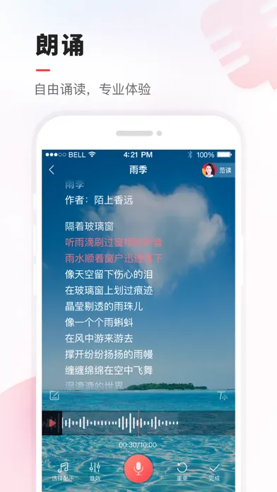 VV - K歌聊天小视频 स्क्रीनशॉट