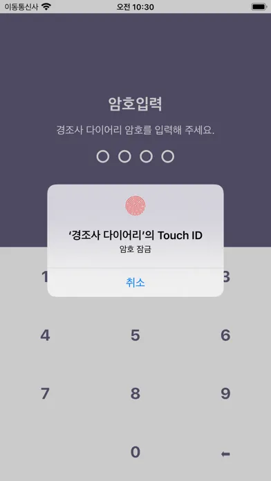 Capturas de pantalla de 경조사 다이어리