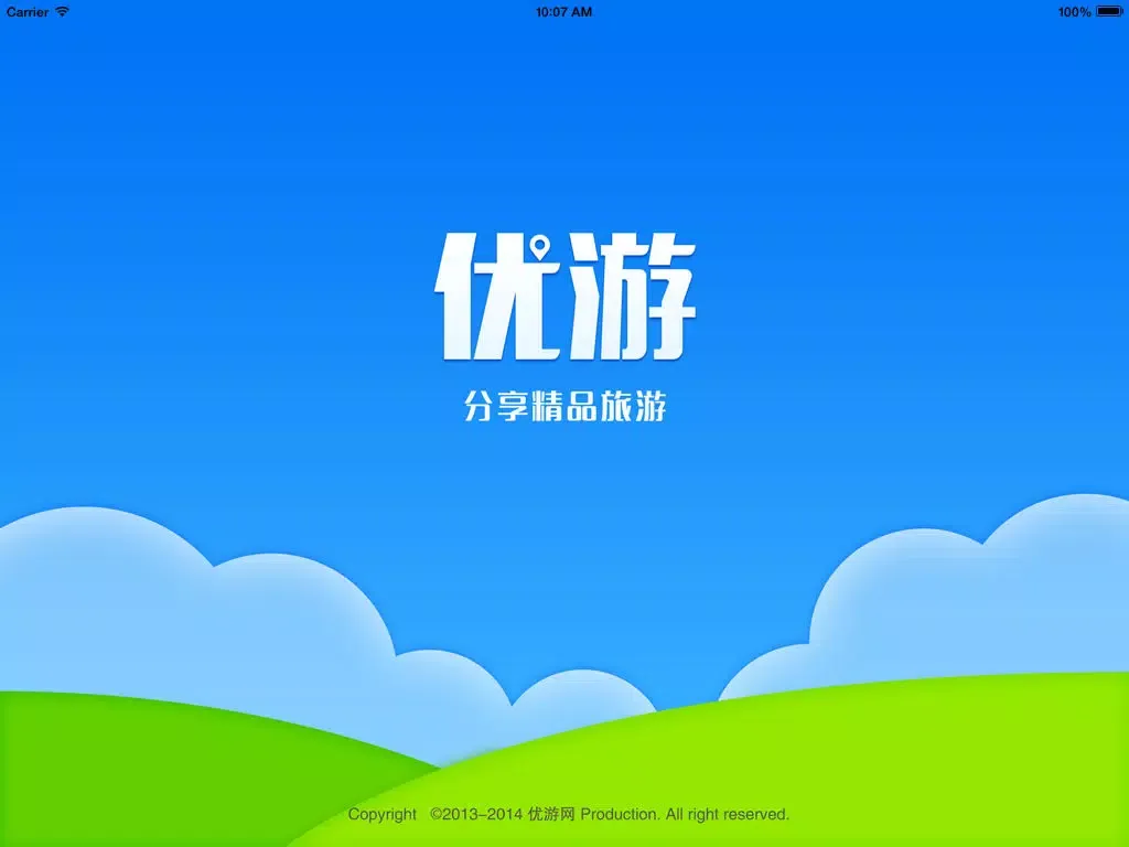 优游旅行网HD iPad  Screenshots