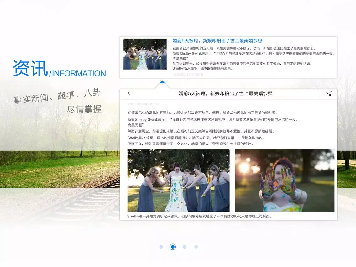 优游旅行网HD iPad  Screenshots