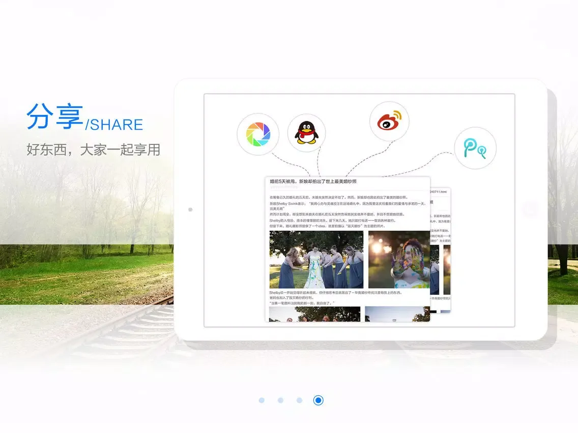 优游旅行网HD iPad  Screenshots