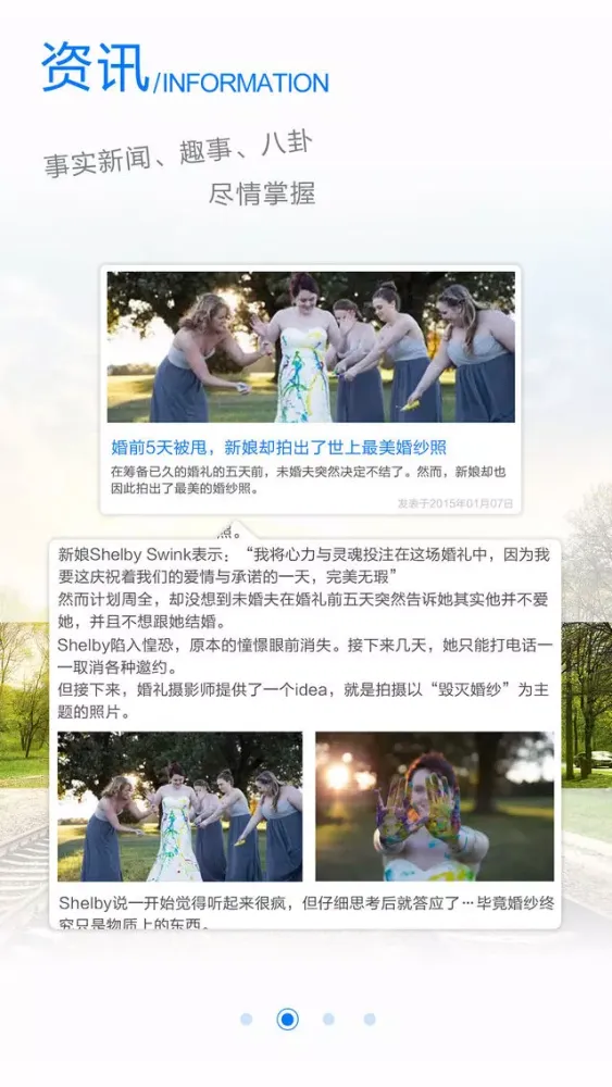 优游旅行网HD Screenshots