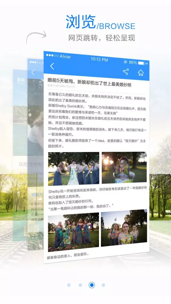 优游旅行网HD Screenshots
