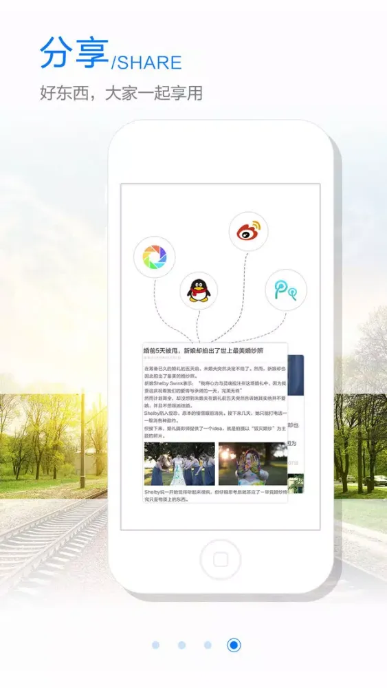 优游旅行网HD Screenshots