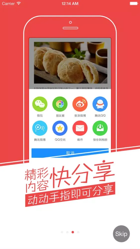 特产100-吃货精选淘宝京东旅游特产美食 Ekran Görüntüleri