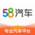 58汽车