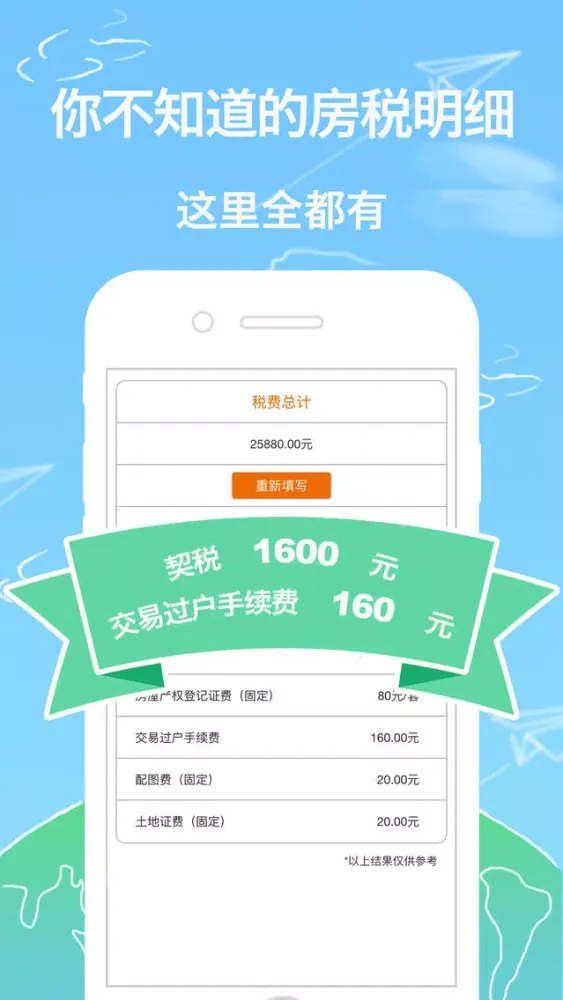 51好贷-实用借贷工具攻略 스크린샷