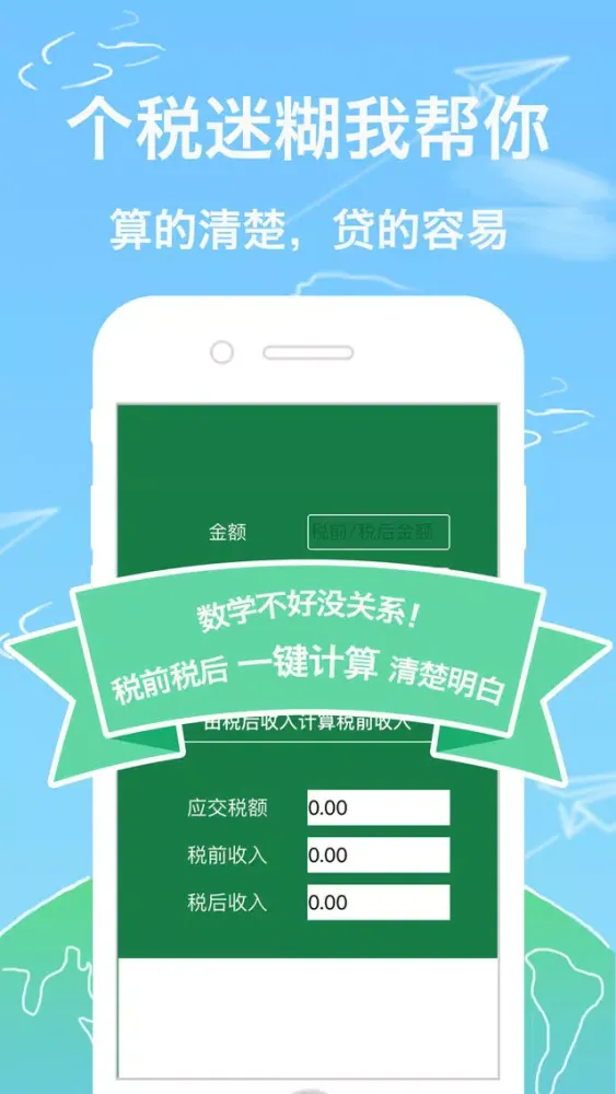 51好贷-实用借贷工具攻略 스크린샷