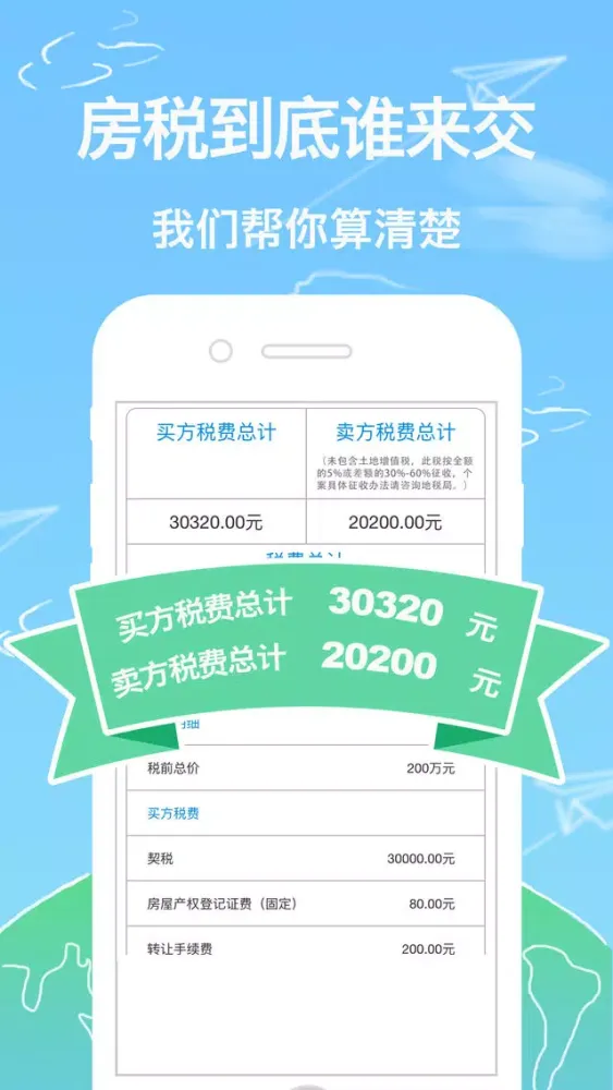 51好贷-实用借贷工具攻略 스크린샷