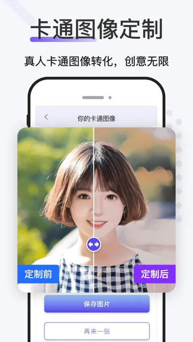 老照片修复-Photo Enhancer&Fix Ekran Görüntüleri