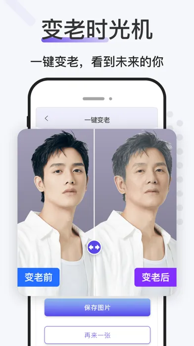 老照片修复-Photo Enhancer&Fix Ekran Görüntüleri