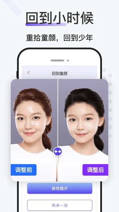 老照片修复-Photo Enhancer&Fix Ekran Görüntüleri