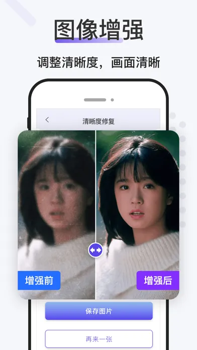 老照片修复-Photo Enhancer&Fix Ekran Görüntüleri