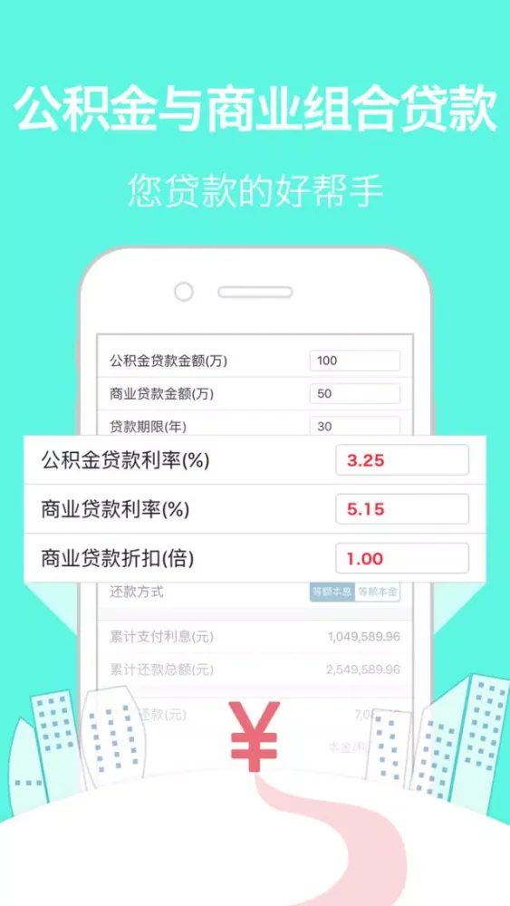 Capturas de tela do 51贷款神器-工薪白领闪电贷款、免信审借贷宝典！