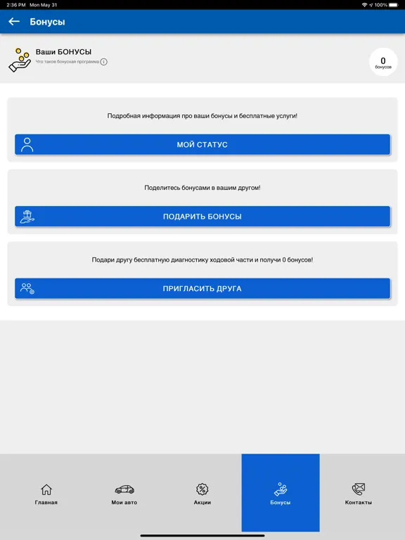 Техстар iPad  स्क्रीनशॉट