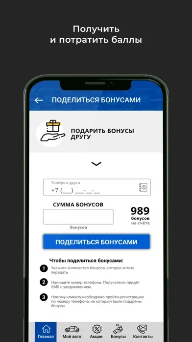 Техстар स्क्रीनशॉट