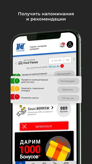 Техстар स्क्रीनशॉट