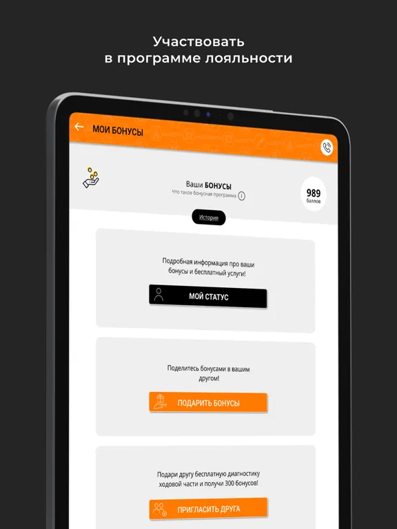 Курс Авто iPad  سکرین شاٹس