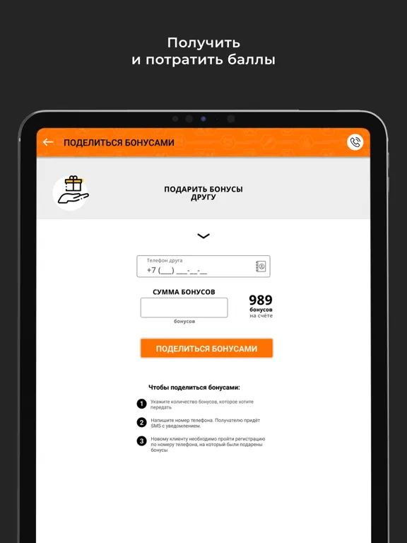 Курс Авто iPad  سکرین شاٹس